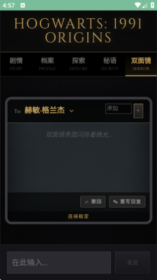 霍格沃兹模拟器 1.0.0 安卓版 1