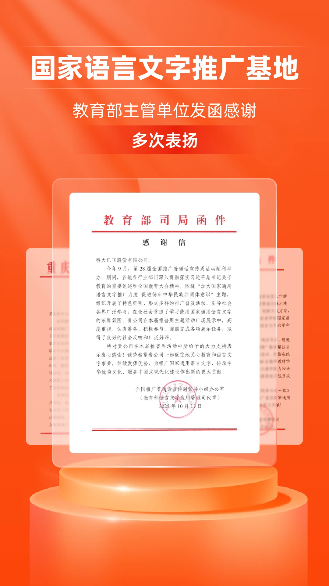 畅言国语 v5.0.1071 官方版 3