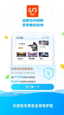 少伯代售 6.3.2 安卓版 2