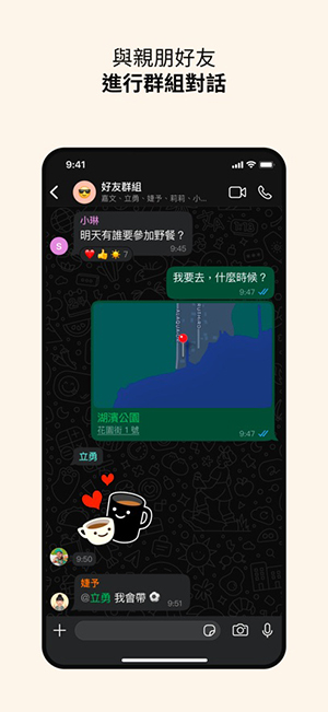 瓦次普聊天 2.26.3.71 安卓版 2