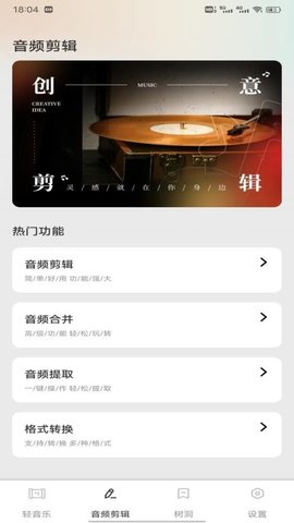 圣径播放器HD 1.0.2 安卓版 2