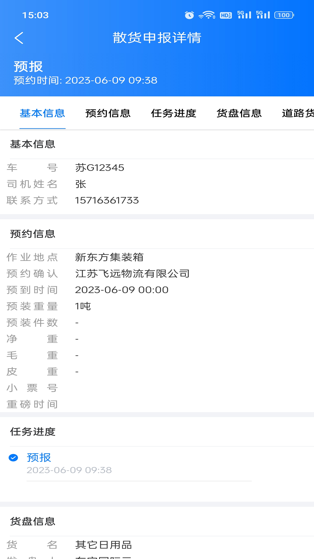 蓝宝星球 1.1.115 安卓版 2