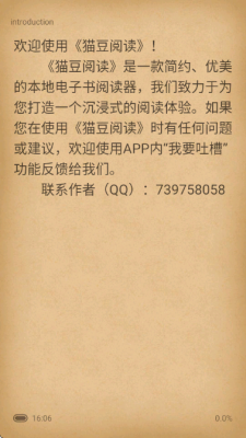 猫豆阅读免费版 1.0.2 安卓版 2