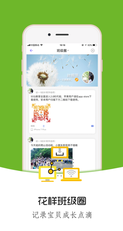 铃铛教育 v3.0.40 安卓版 1
