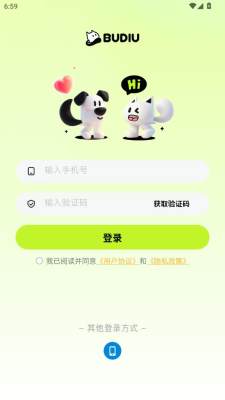 布丢 2.3.5 最新版 2