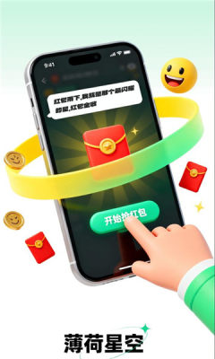 薄荷星空 1.0.3 安卓版 2