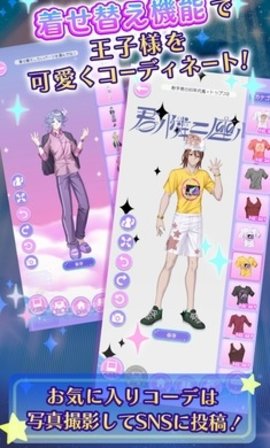 我的挚爱之星闪耀之日 1.0.0 安卓版 1