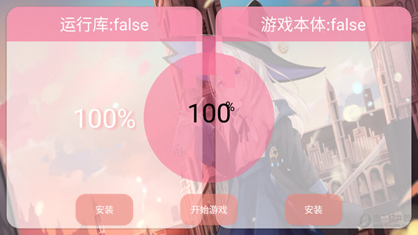 boat澪 0.2.5-mio 安卓版 1