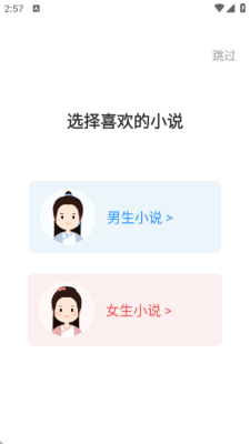 布袋鼠小说免费版 1.0.8 安卓版 1