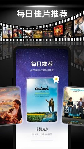 闪影视界播放器 1.1 安卓版 2