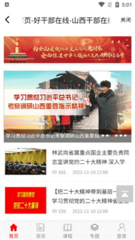 中网院 1.2.19 安卓版 3
