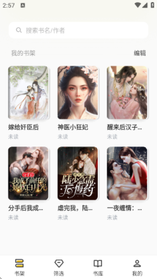 布袋鼠小说免费版 1.0.8 安卓版 2