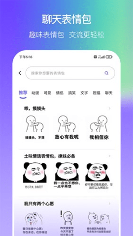 恋爱一点通 4.1.10 安卓版 1