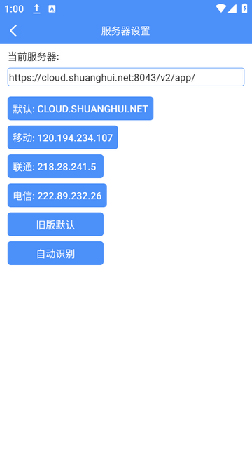 双汇云商 1.7.7 最新版 4