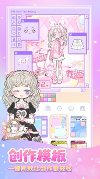 装扮少女 2.65.1 安卓版 1