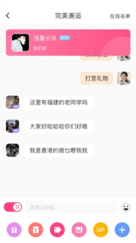 众芳盛艳 2.1.0 安卓版 2