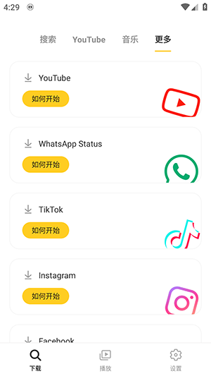 snaptube中文解锁版 7.57.1.75690850 安卓版 1