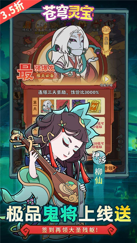 苍穹灵宝 v1.0.0 安卓版 3