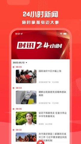 海拔资讯 3.5.4 安卓版 1