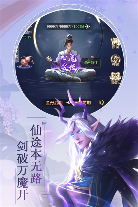 九天封神 v1.0.0 安卓版 1