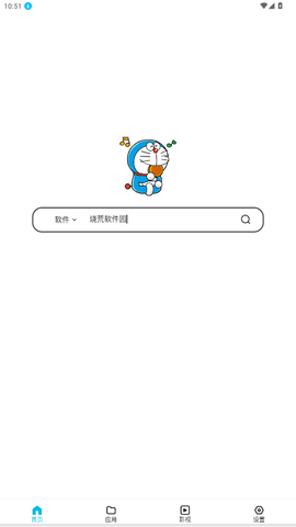 蓝白搜索 1.0.5 安卓版 3