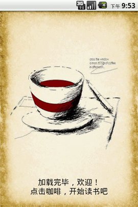 喵喵看书 1.8 安卓版 3