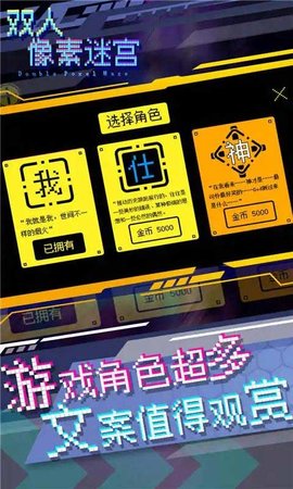 双人像素迷宫 1.0 安卓版 1