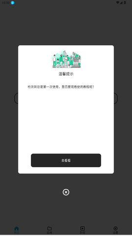 蓝白搜索 1.0.5 安卓版 1