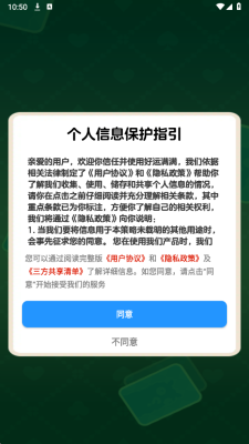 好运满满 1.1.1 安卓版 2