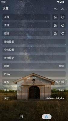 家是本影视 3.6.6 最新版 2
