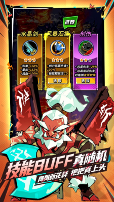 坠落守望者折扣版 1.0.58 安卓版 2