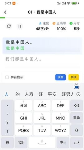 打字鸭 1.6.1 安卓版 3