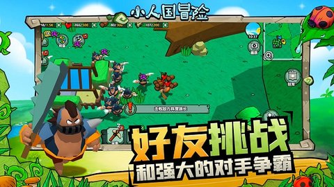 小人国冒险 1.0.1 安卓版 2
