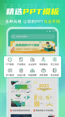 简历模板大全 6.3.1 安卓版 3