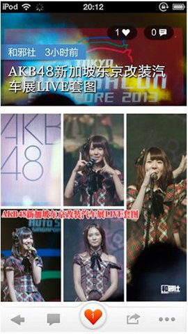 和邪社 2.2 安卓版 2