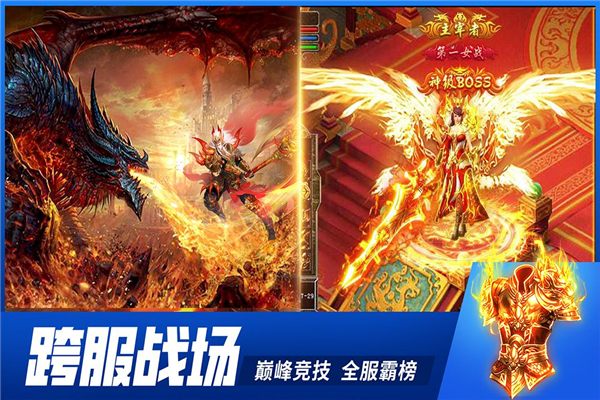 铁血战神 v99.0.1 安卓版 3