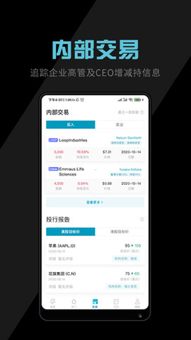 美港电讯 1.14.10 安卓版 2