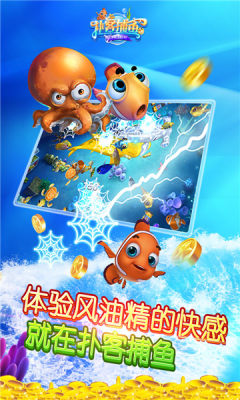 扑客捕鱼 5.10.10 安卓版 1