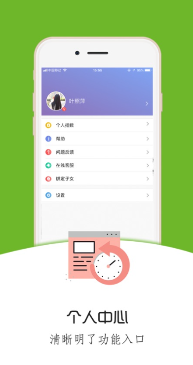 铃铛教育 v3.0.40 安卓版 3