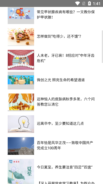 医教能建 v1.3.0 安卓版 1