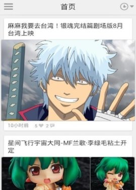 和邪社 2.2 安卓版 3