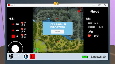 Up主模拟器 1.0 安卓版 2