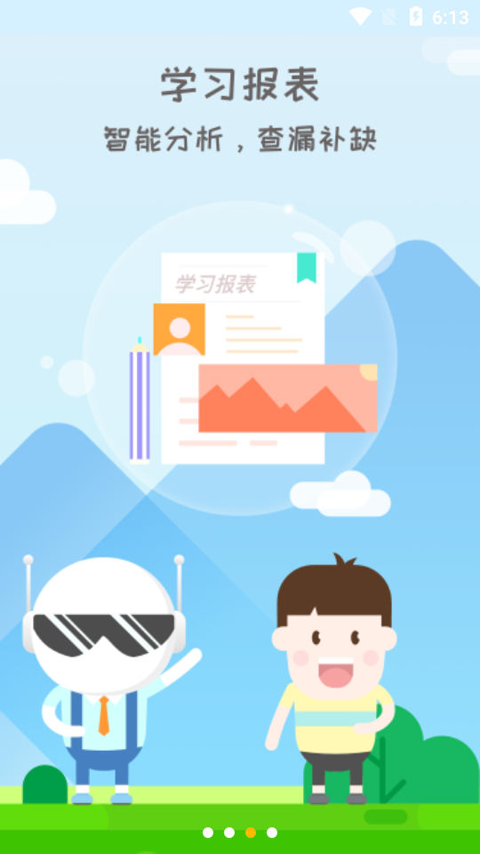 Civa机器人 3.5.3.7 安卓版 1