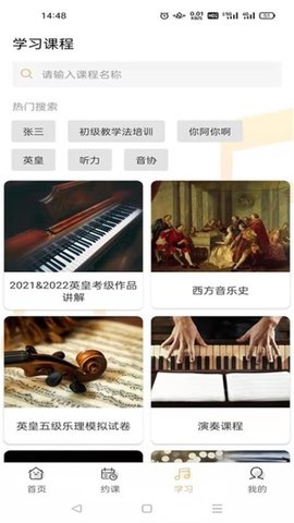 柏诺音乐 1.3.1 安卓版 2