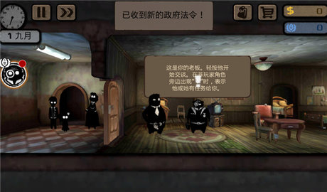 旁观者 2.6.275 安卓版 3