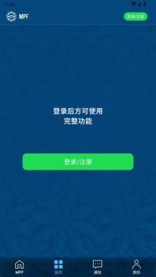 海丝论坛 v1.0.5 安卓版 1