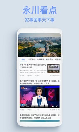 服务公社 1.9.8 安卓版 1