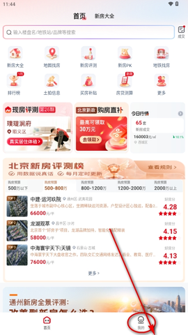 房懂懂 1.0.0 安卓版 2