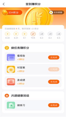 豫学通 1.37.0 安卓版 2