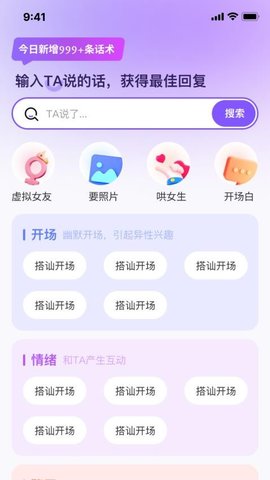 恋语输入法 1.3.0 安卓版 2